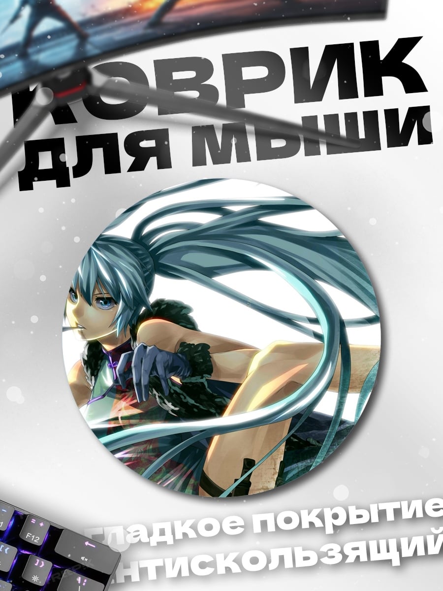 Коврик круглый Аниме девушка с волосами