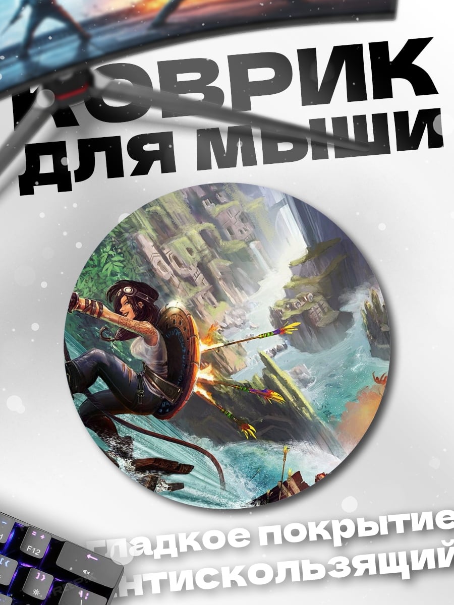 Коврик круглый Приключение в джунглях