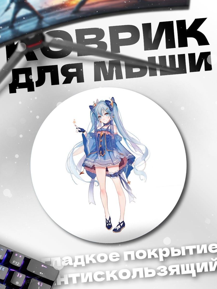 Коврик круглый Аниме девушка в кимоно