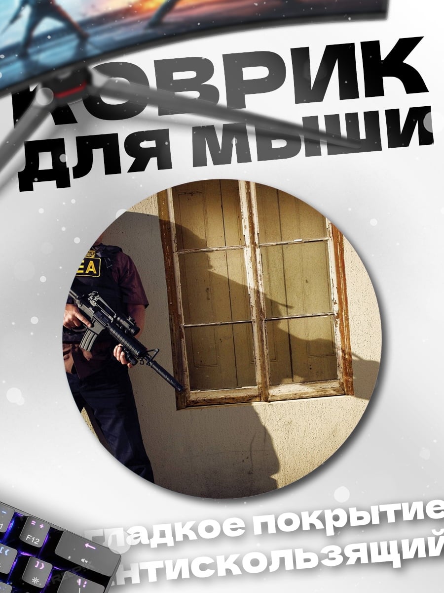Коврик круглый агент DEA с оружием