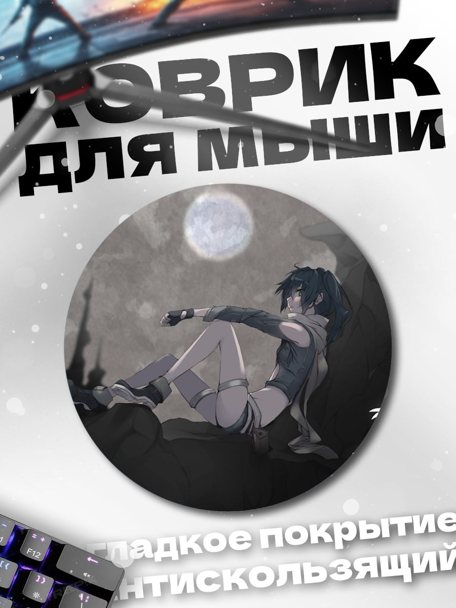 Коврик круглый девушка под луной