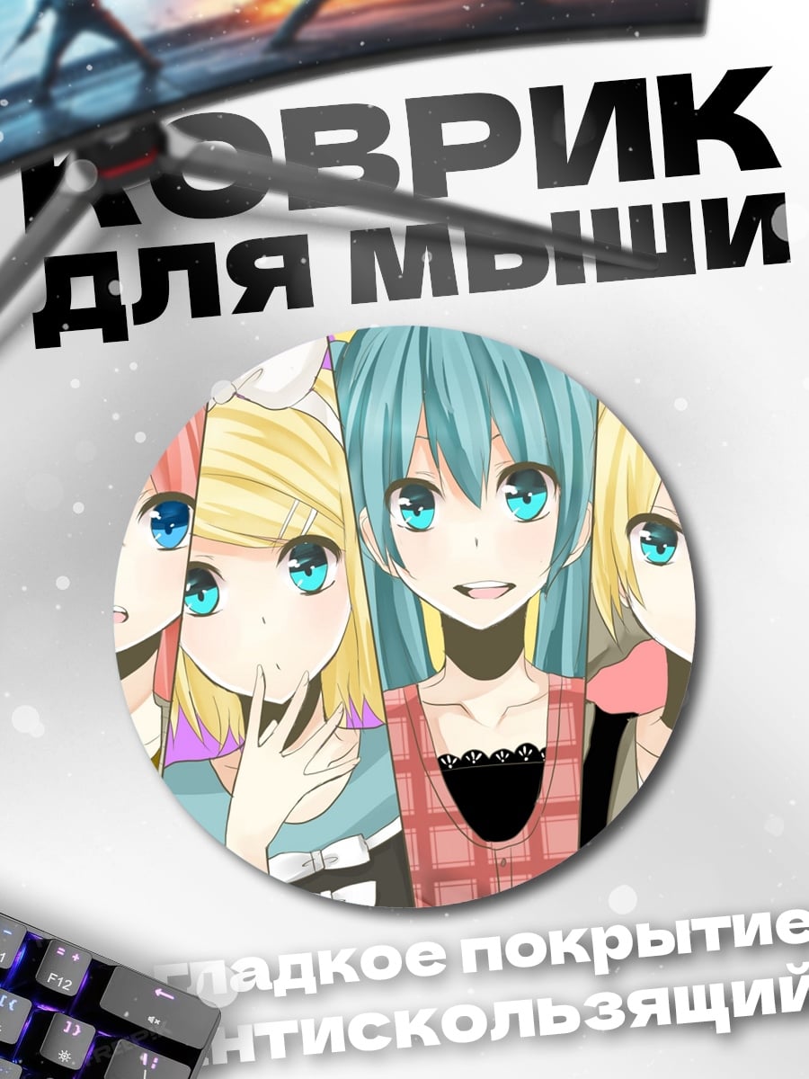 Коврик круглый группа аниме персонажей