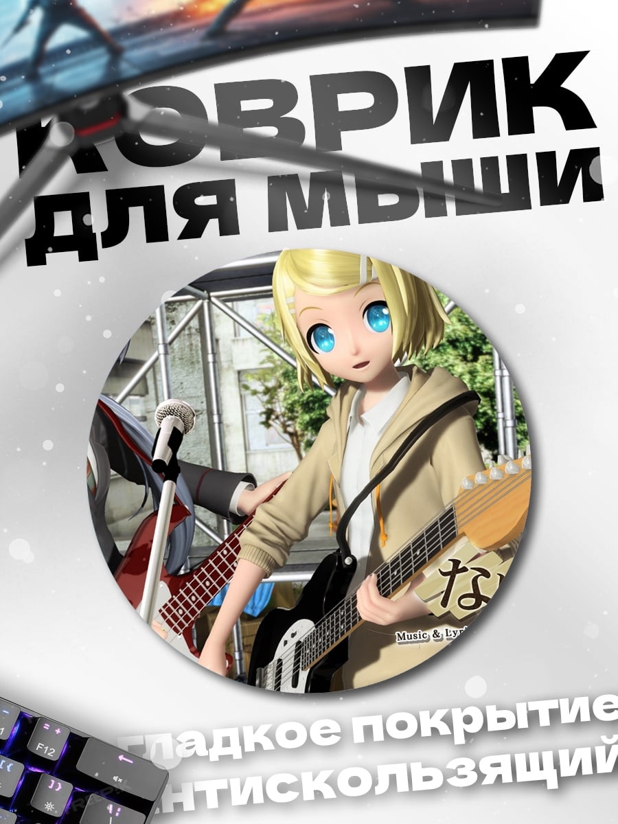 Коврик круглый музыкальный дуэт