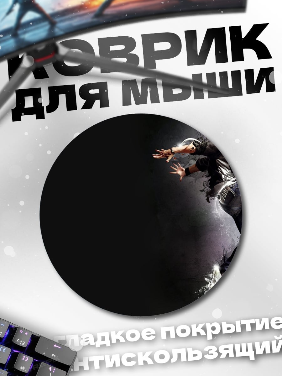 Коврик круглый танцующий брейкдансер в движении