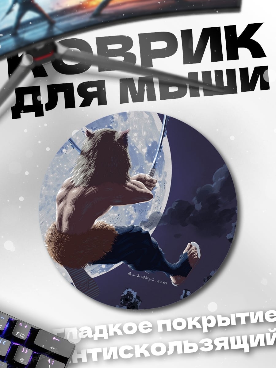 Коврик круглый персонаж демона под луной