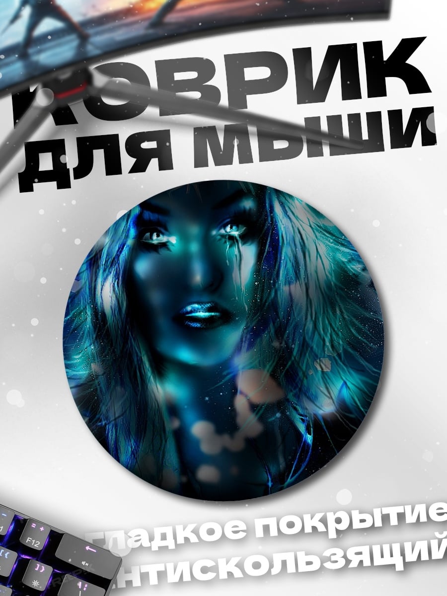Коврик круглый Неоновая девушка космос