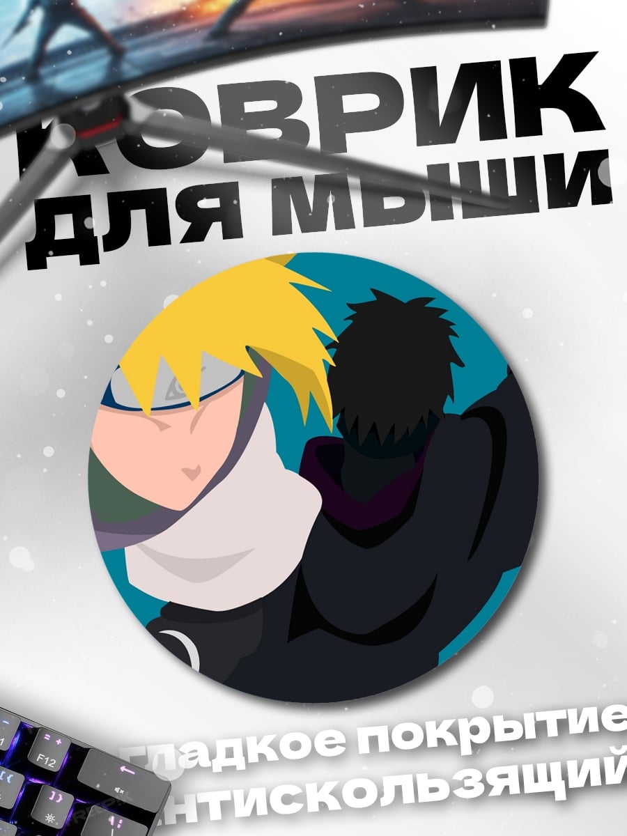 Коврик круглый Аниме ниндзя желтые волосы