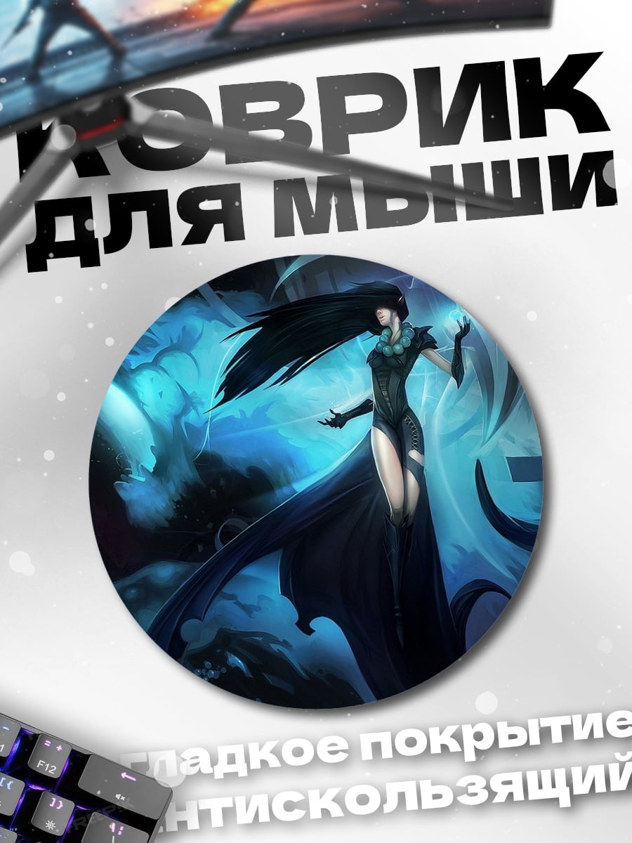 Коврик круглый Синяя волчица и девушка