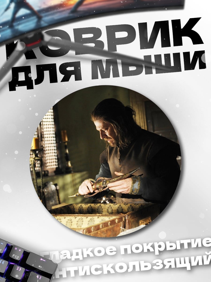 Коврик круглый Мастер кузнец
