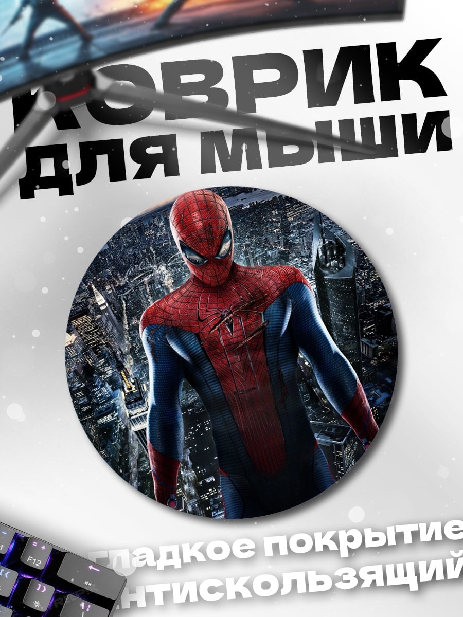 Коврик круглый Человек-паук над городом