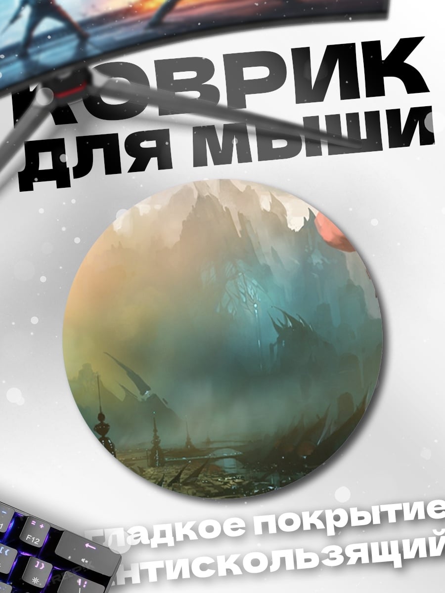 Коврик круглый стимпанк город в тумане