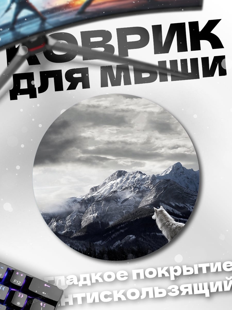 Коврик круглый волк на снегу