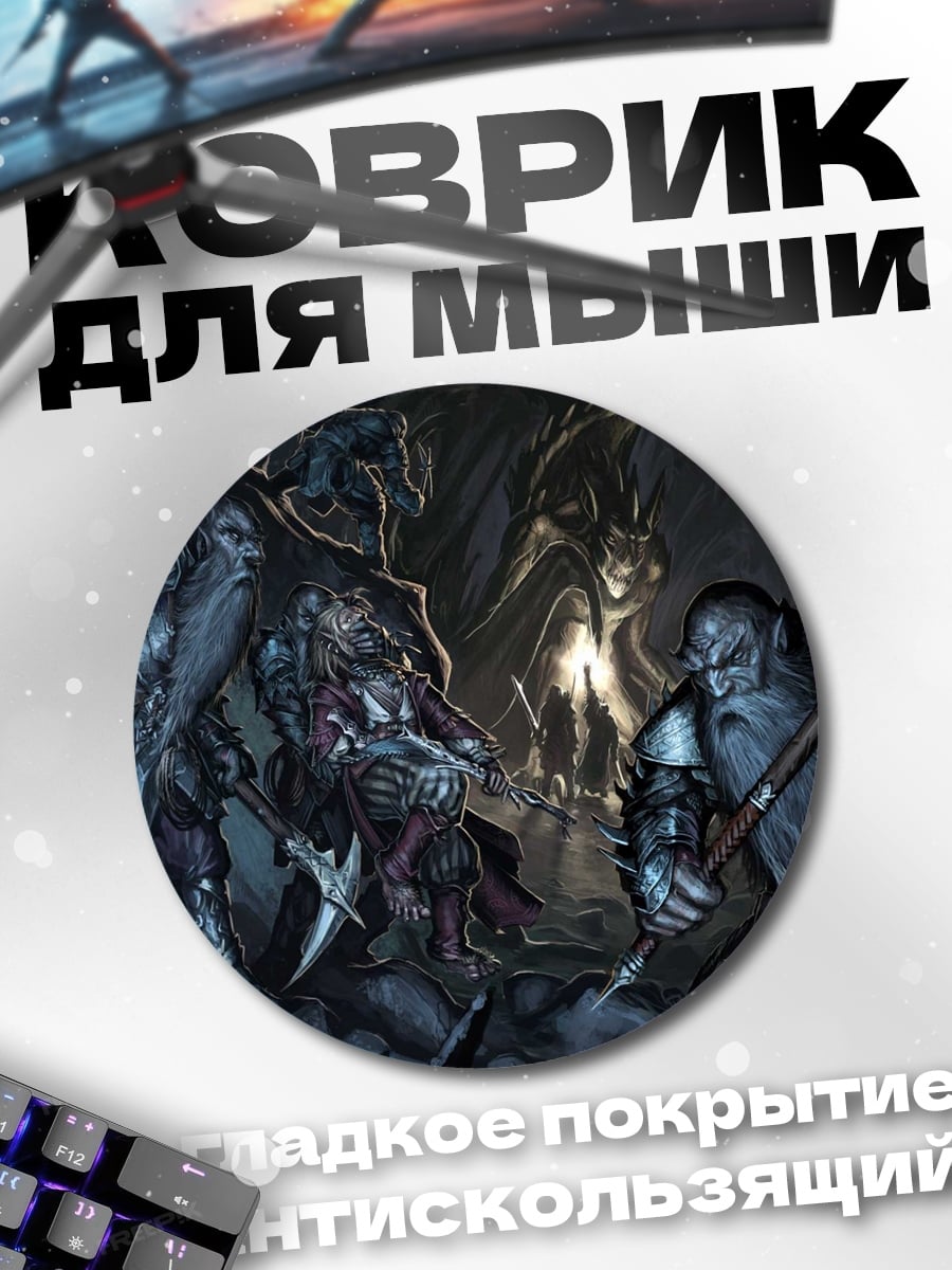 Коврик круглый Битва с демоном