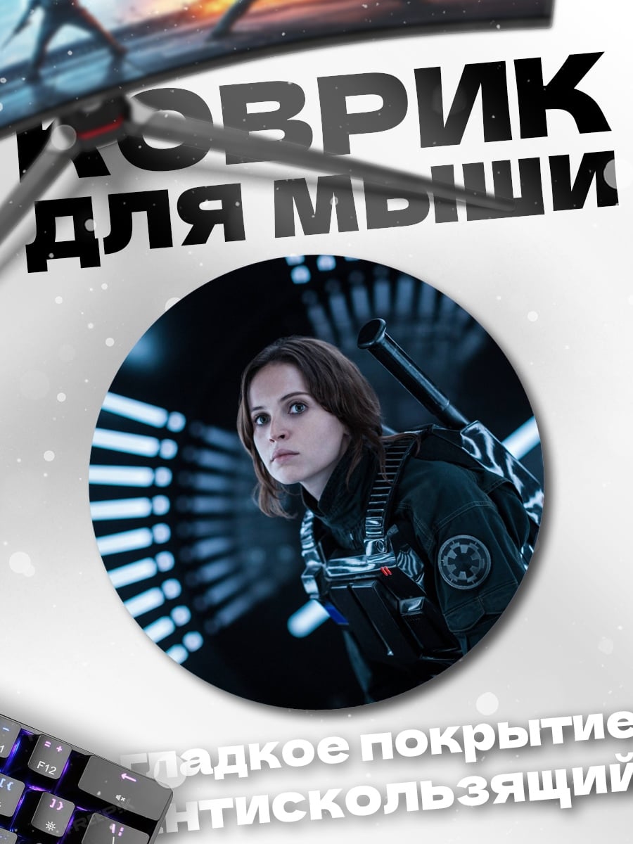 Коврик круглый Агент Щ.И.Т.
