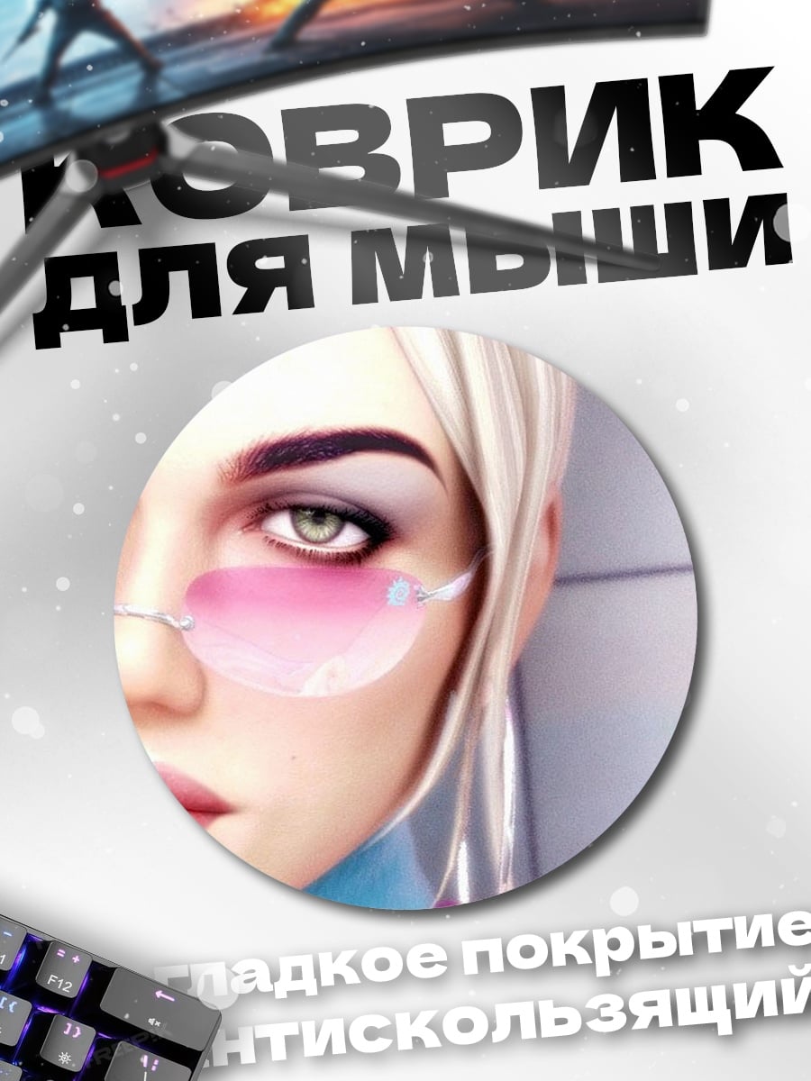 Коврик круглый Девушка в розовом