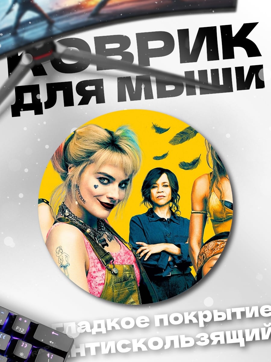 Коврик круглый хищные птицы