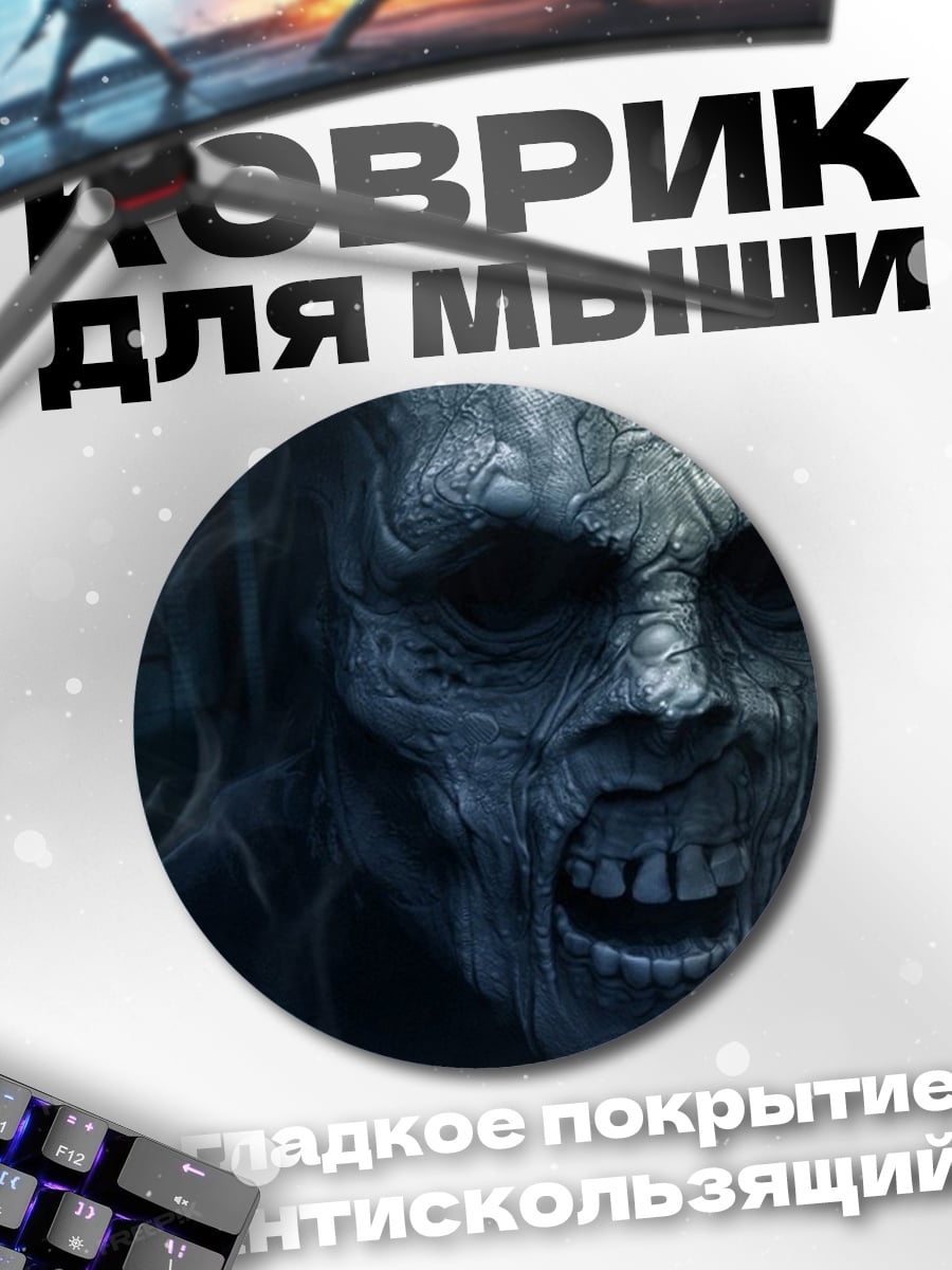 Коврик круглый Лицо зомби