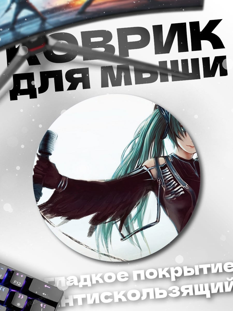 Коврик круглый аниме девушка с микрофоном