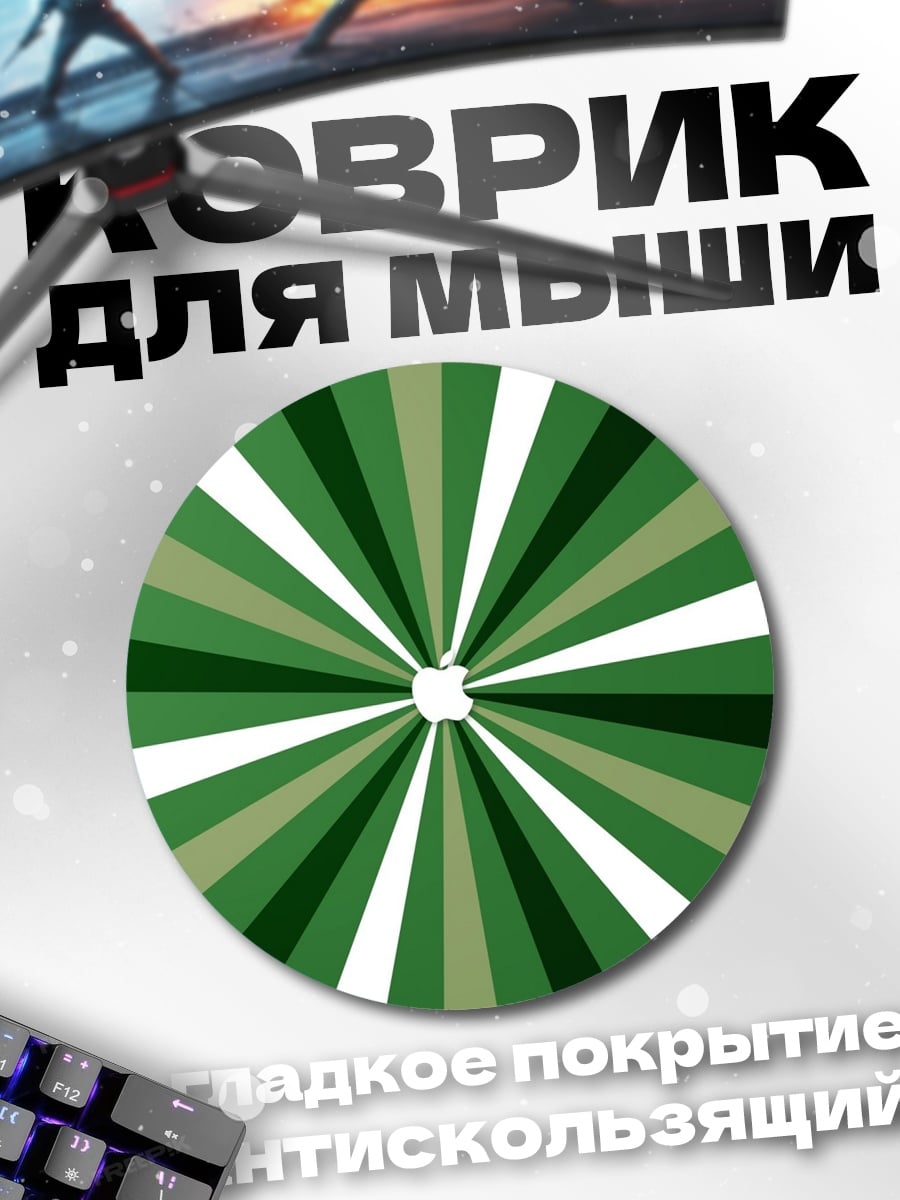 Коврик круглый зеленая абстракция