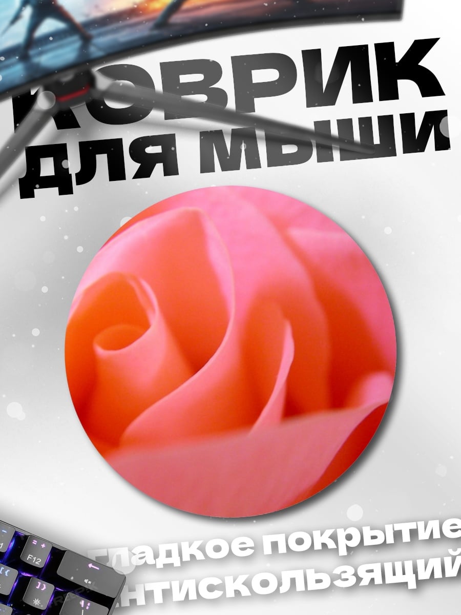 Коврик круглый розовый цветок крупным планом