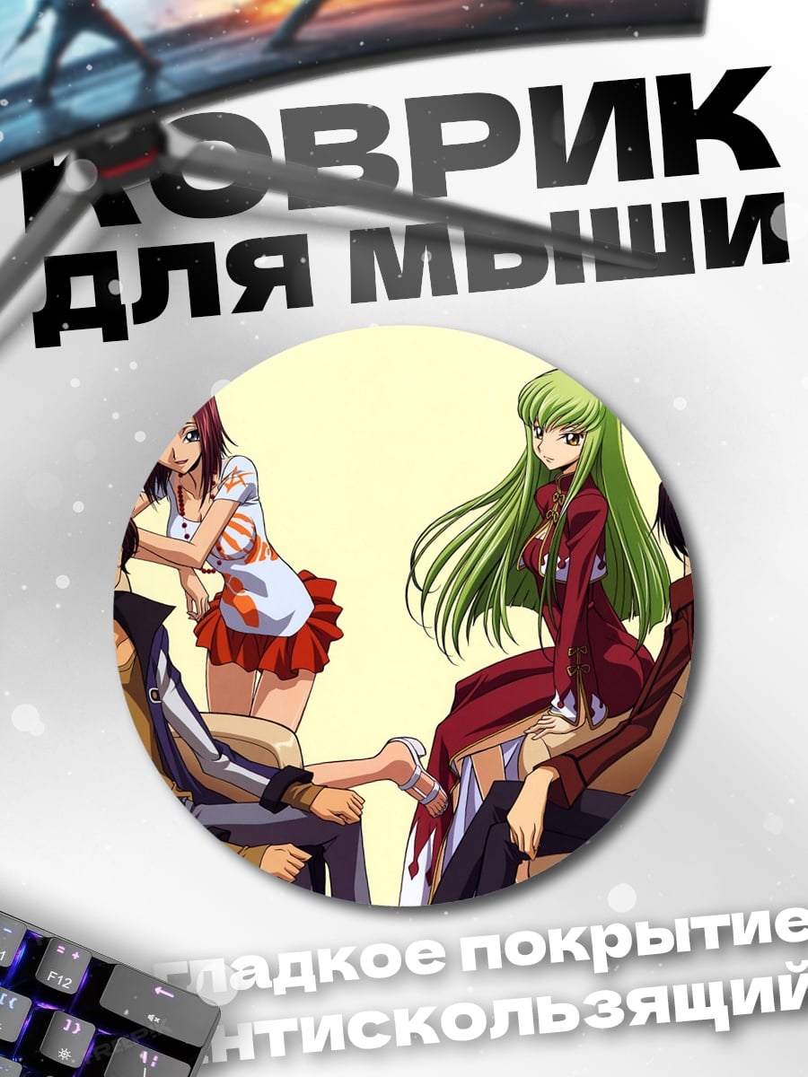 Коврик круглый персонажи Code Geass