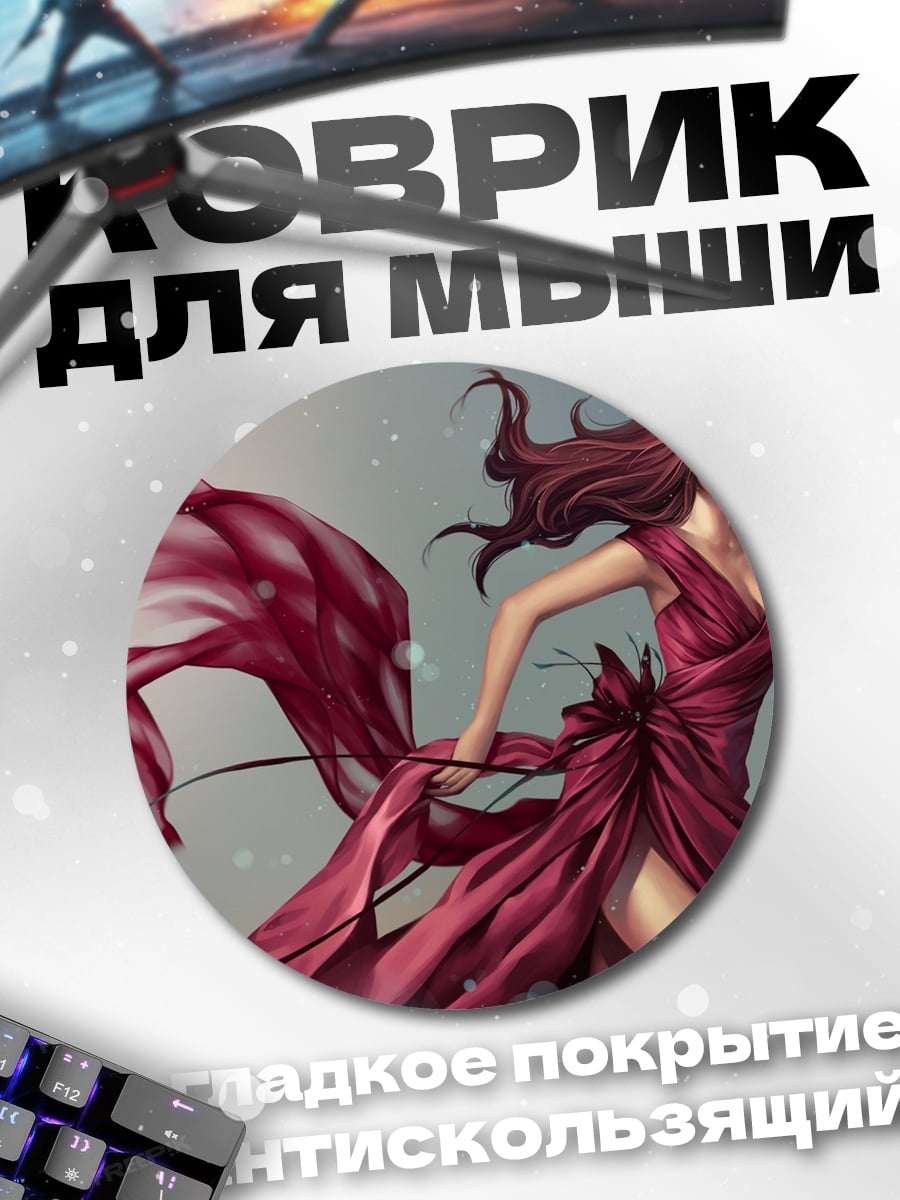 Коврик круглый девушка с рыбой