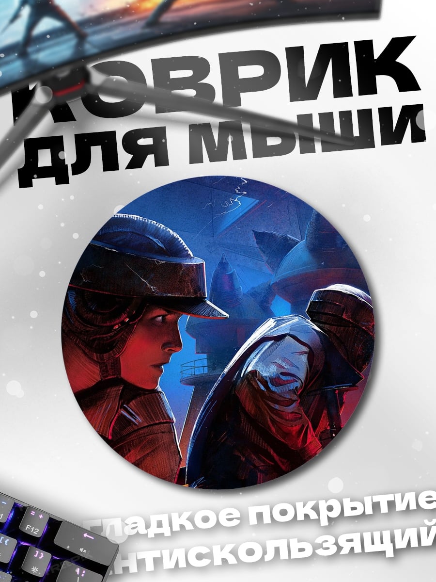 Коврик круглый Киберпанк бойцы в темноте