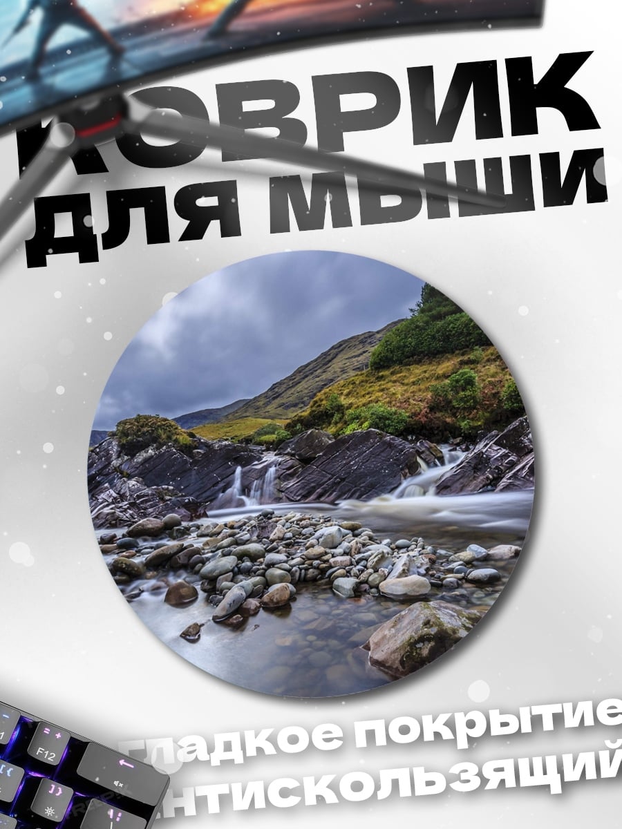 Коврик круглый Горный водопад камни