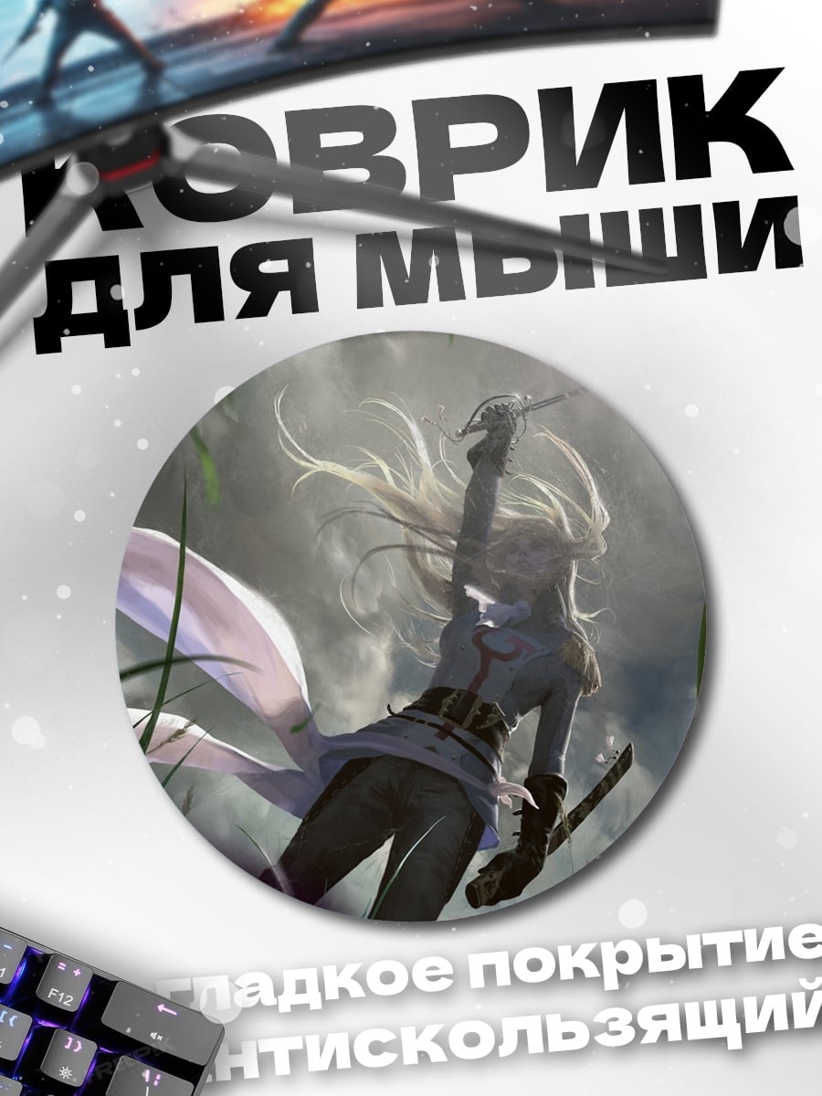 Коврик круглый Воительница с мечом
