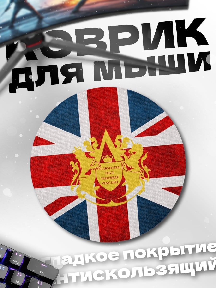 Коврик круглый Британский флаг герб