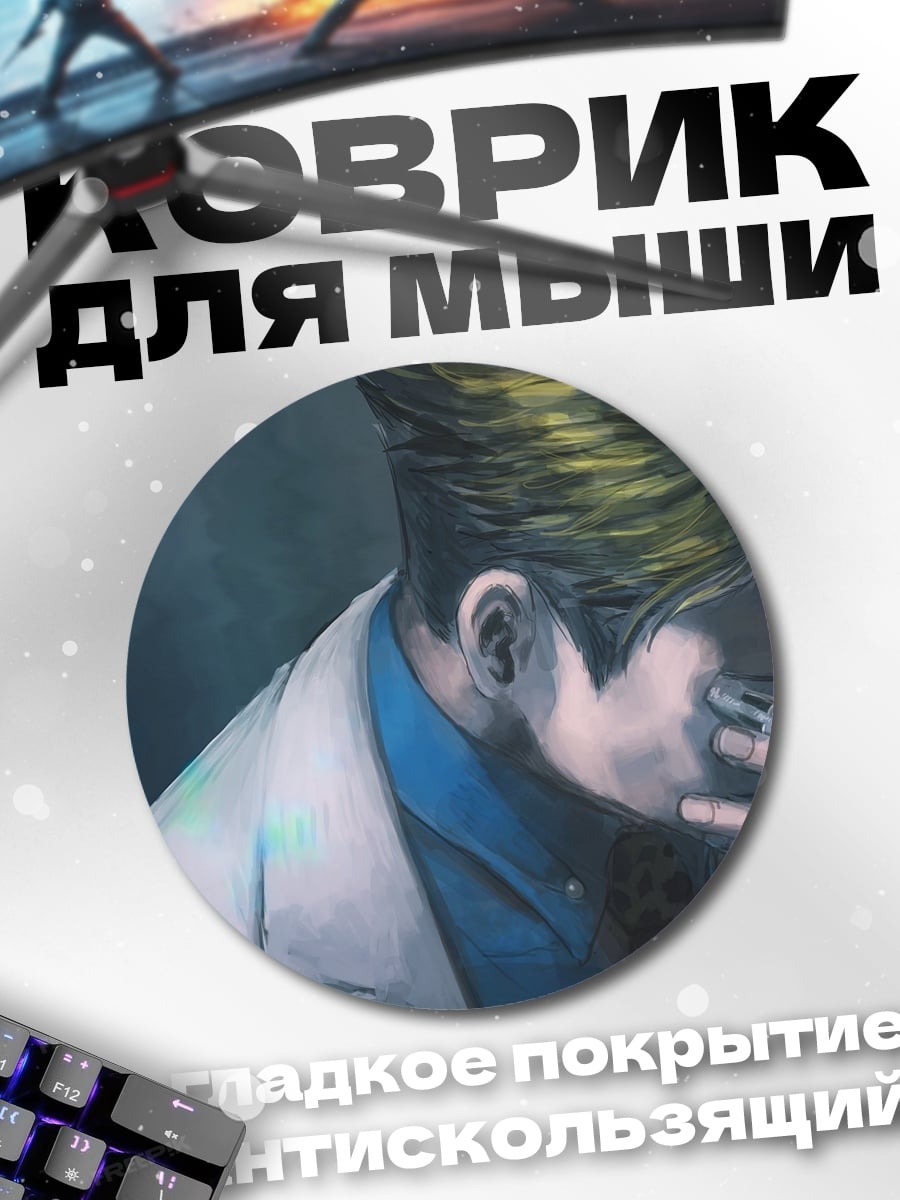 Коврик круглый Печальный мужчина в костюме