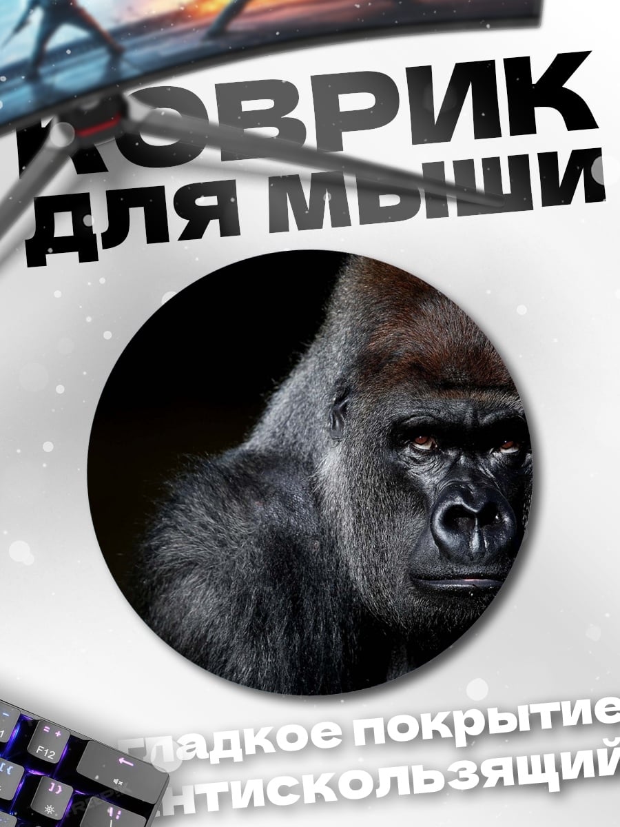 Коврик круглый Крупный план гориллы