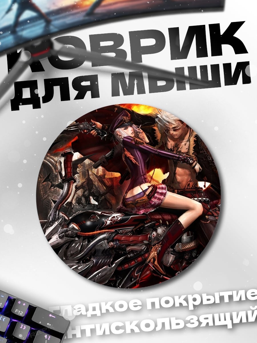 Коврик круглый Битва демонов