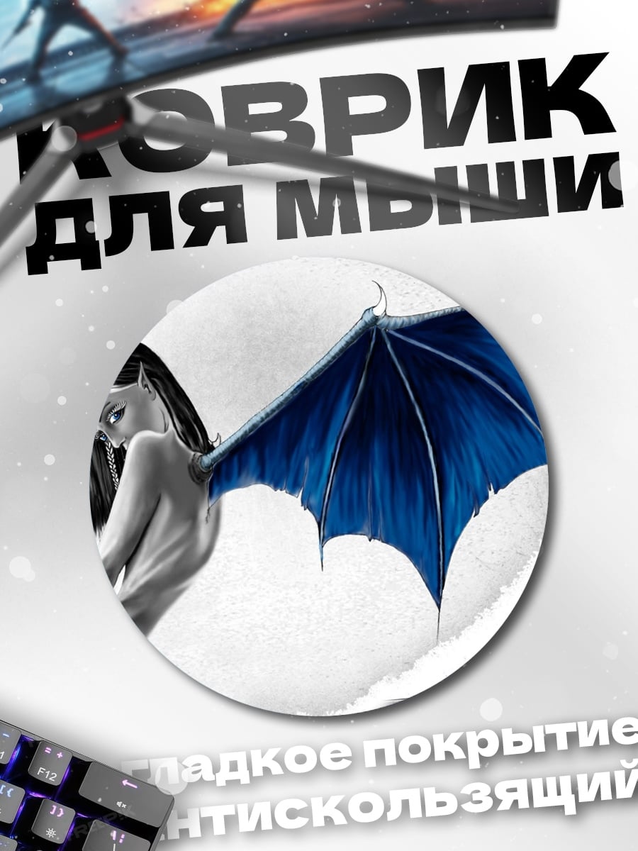 Коврик круглый Девушка с синими крыльями