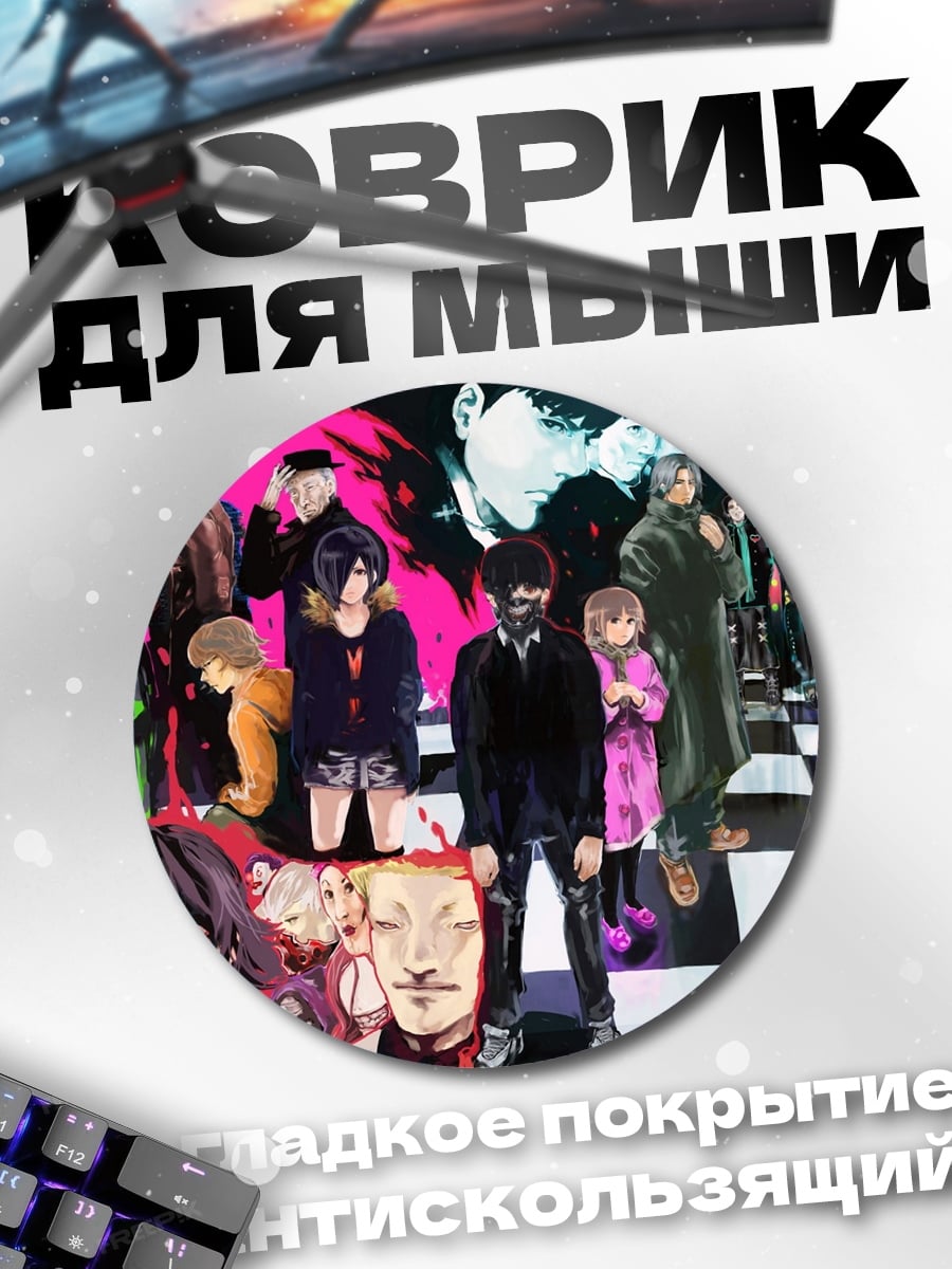 Коврик круглый Персонажи Тетради Смерти