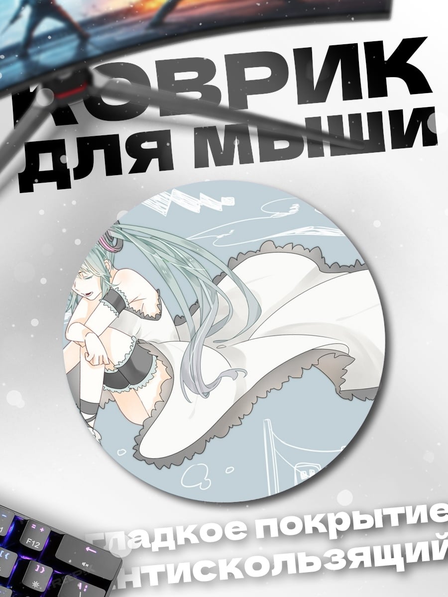 Коврик круглый Аниме девушка в платье