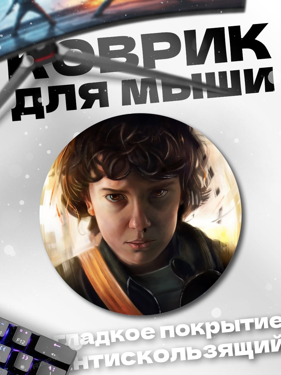 Коврик круглый девочка с силой