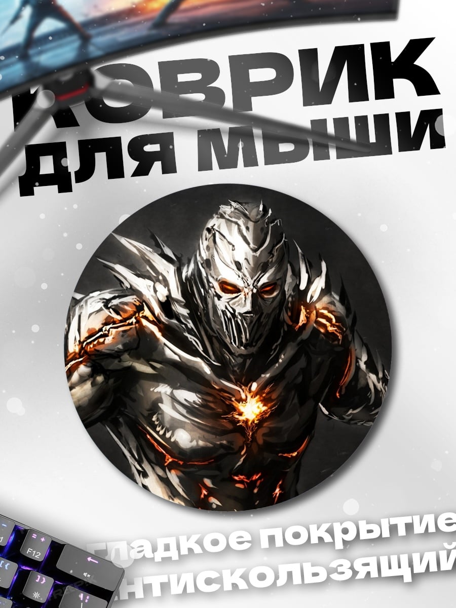 Коврик круглый Огненный воин