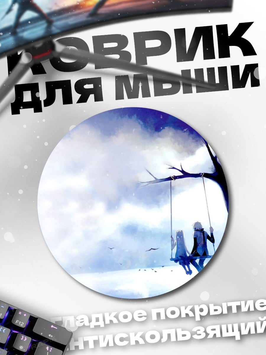 Коврик круглый девушка на качелях