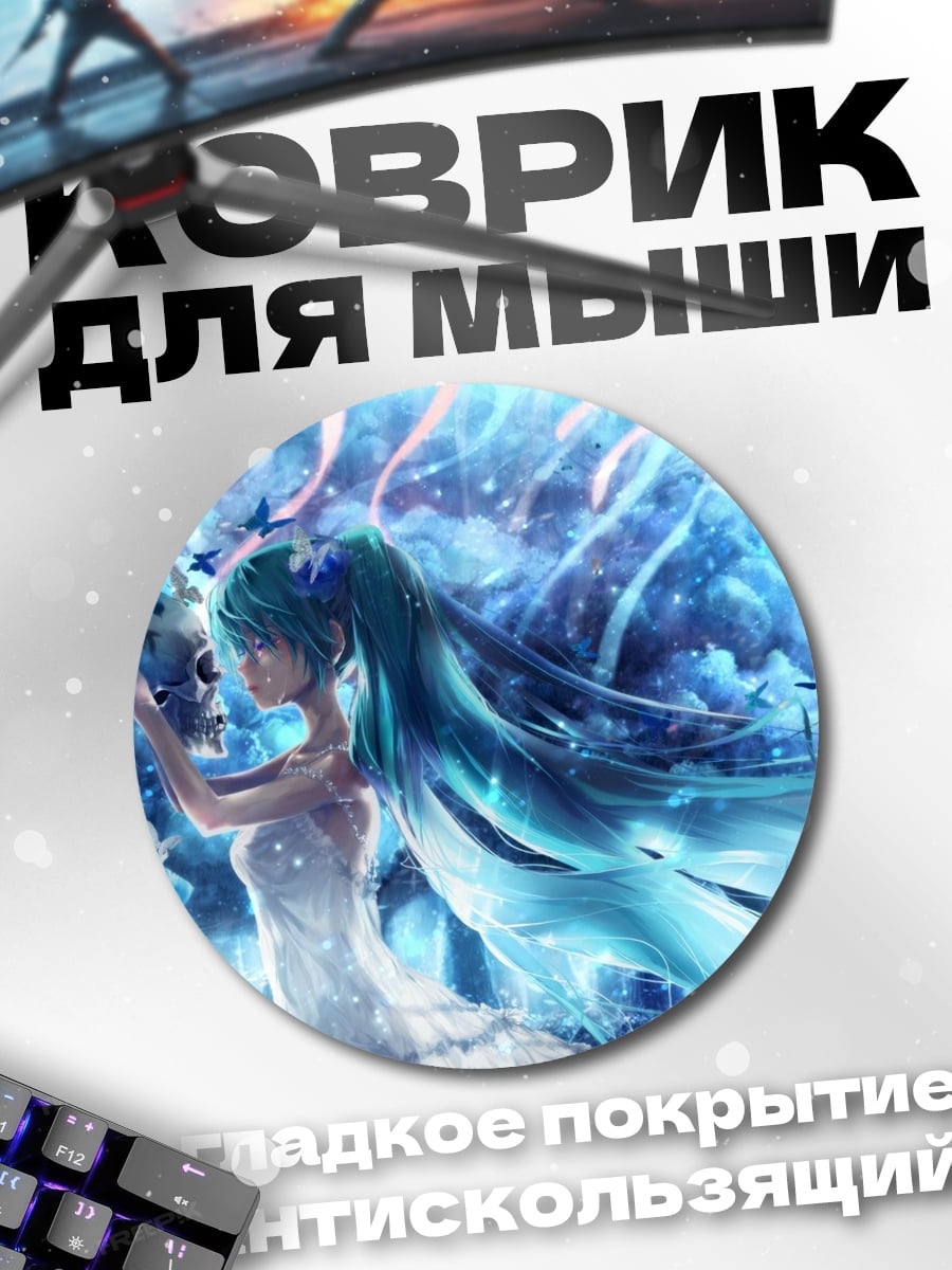 Коврик круглый аниме девушка цветы