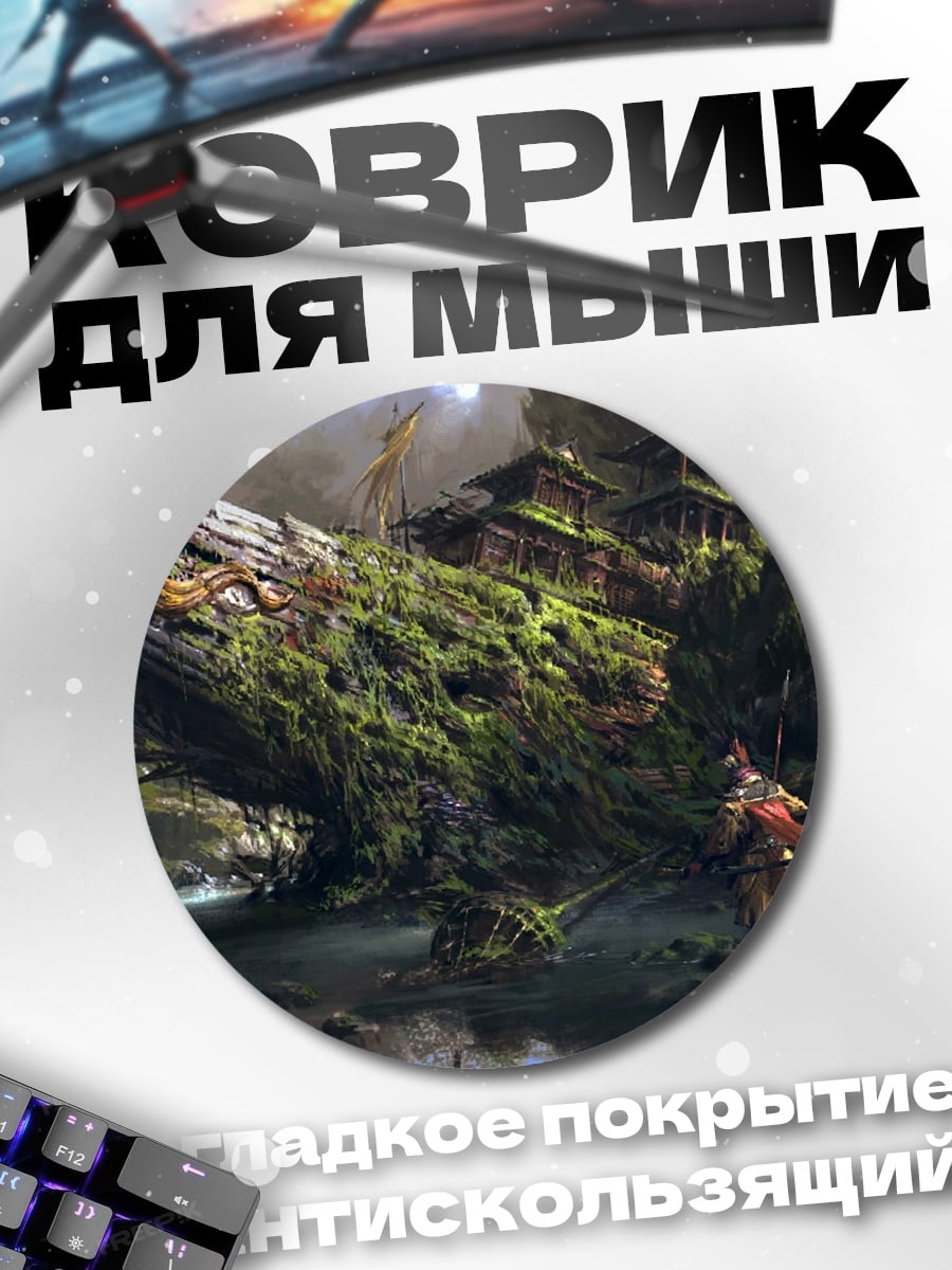 Коврик круглый затерянный мир