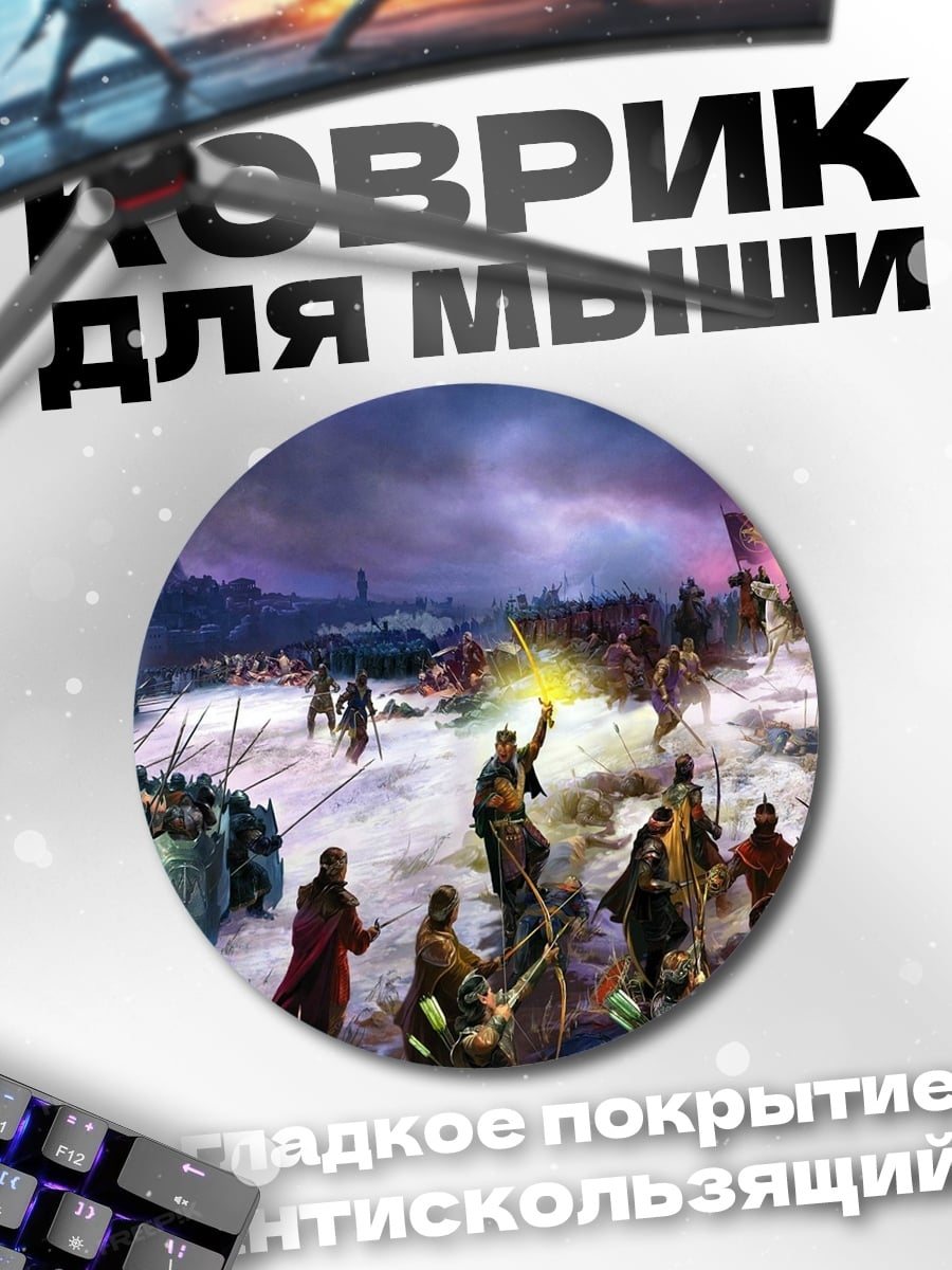 Коврик круглый Зимняя битва воинов