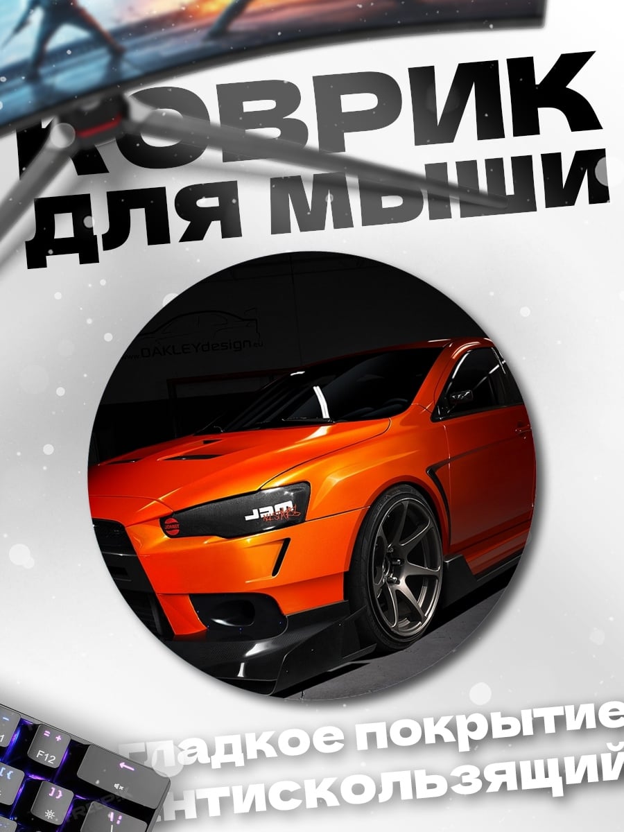 Коврик круглый Оранжевый спорткар
