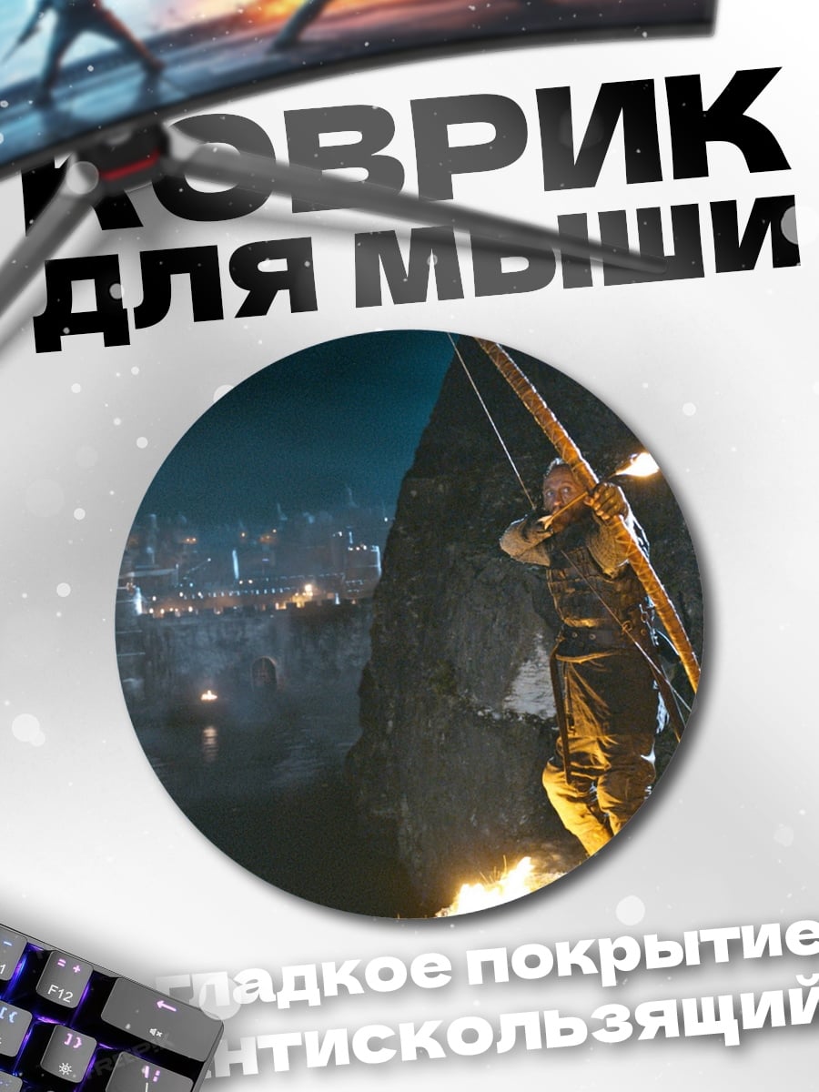 Коврик круглый Лучник на скале
