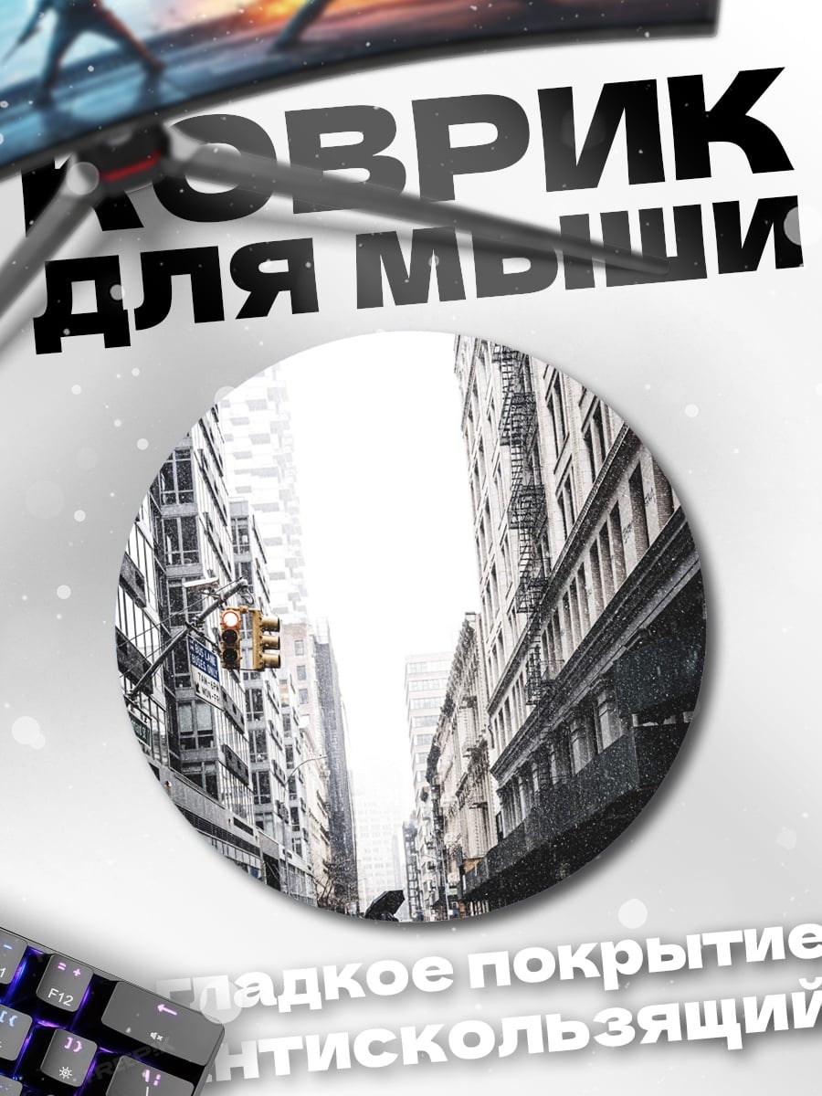 Коврик круглый одинокий прохожий под зонтом