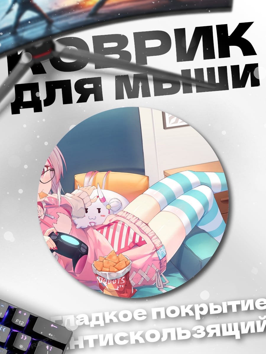 Коврик круглый аниме девушка играет