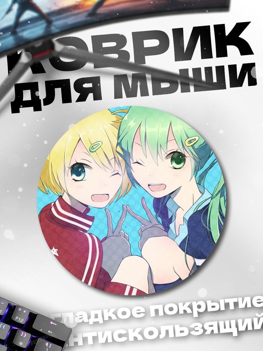 Коврик круглый Две аниме девушки