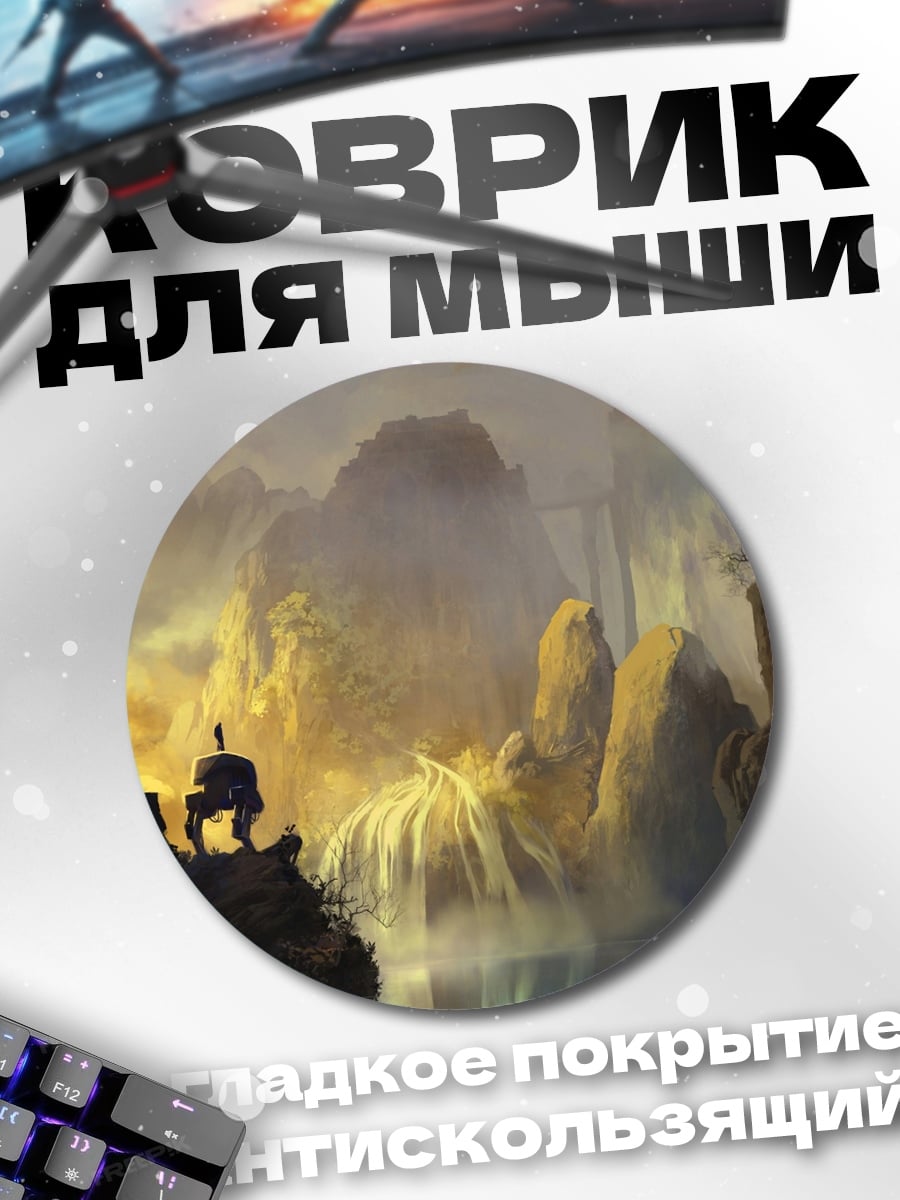 Коврик круглый Человек в горах