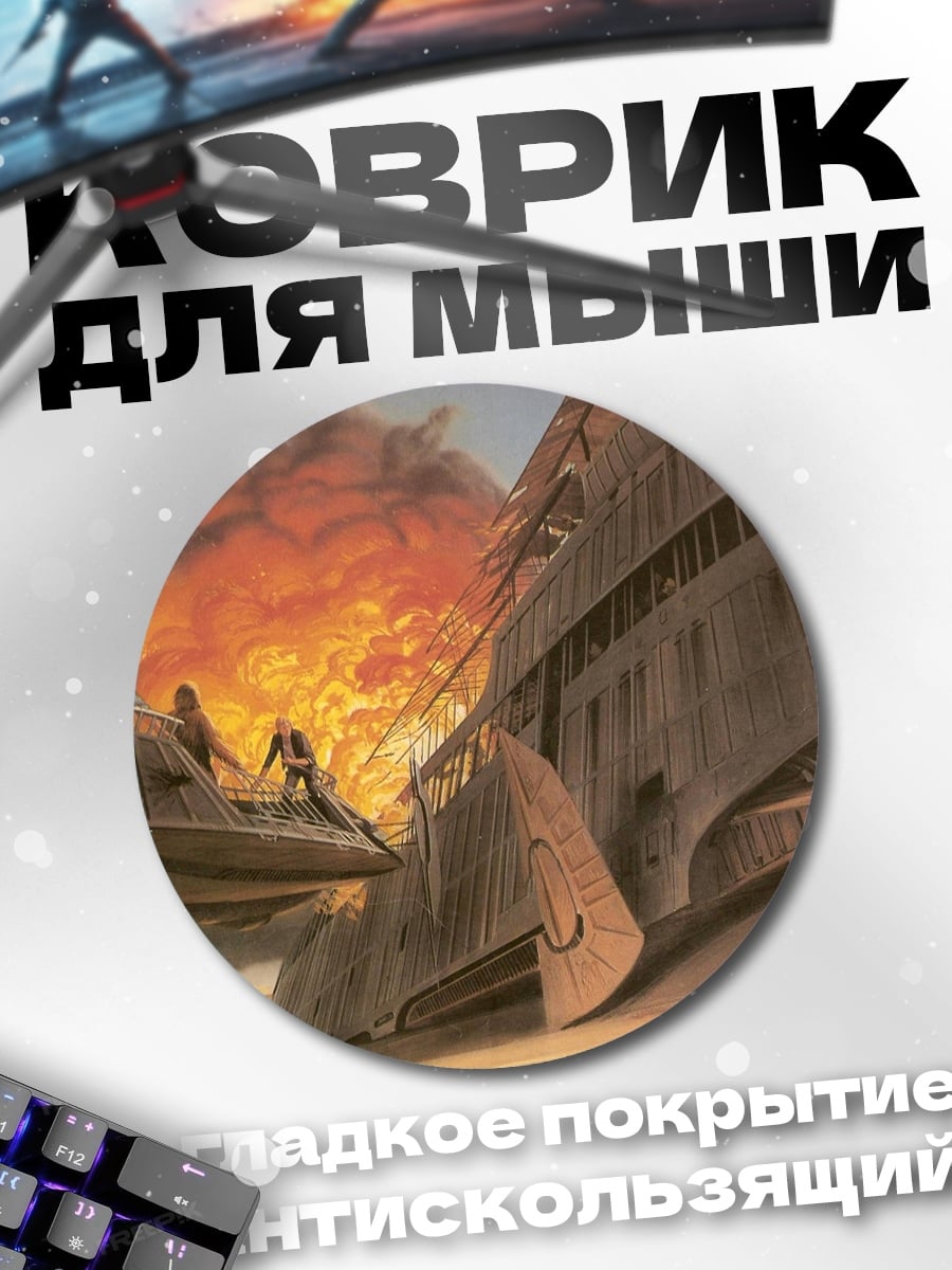 Коврик круглый Разрушенный корабль в пустыне
