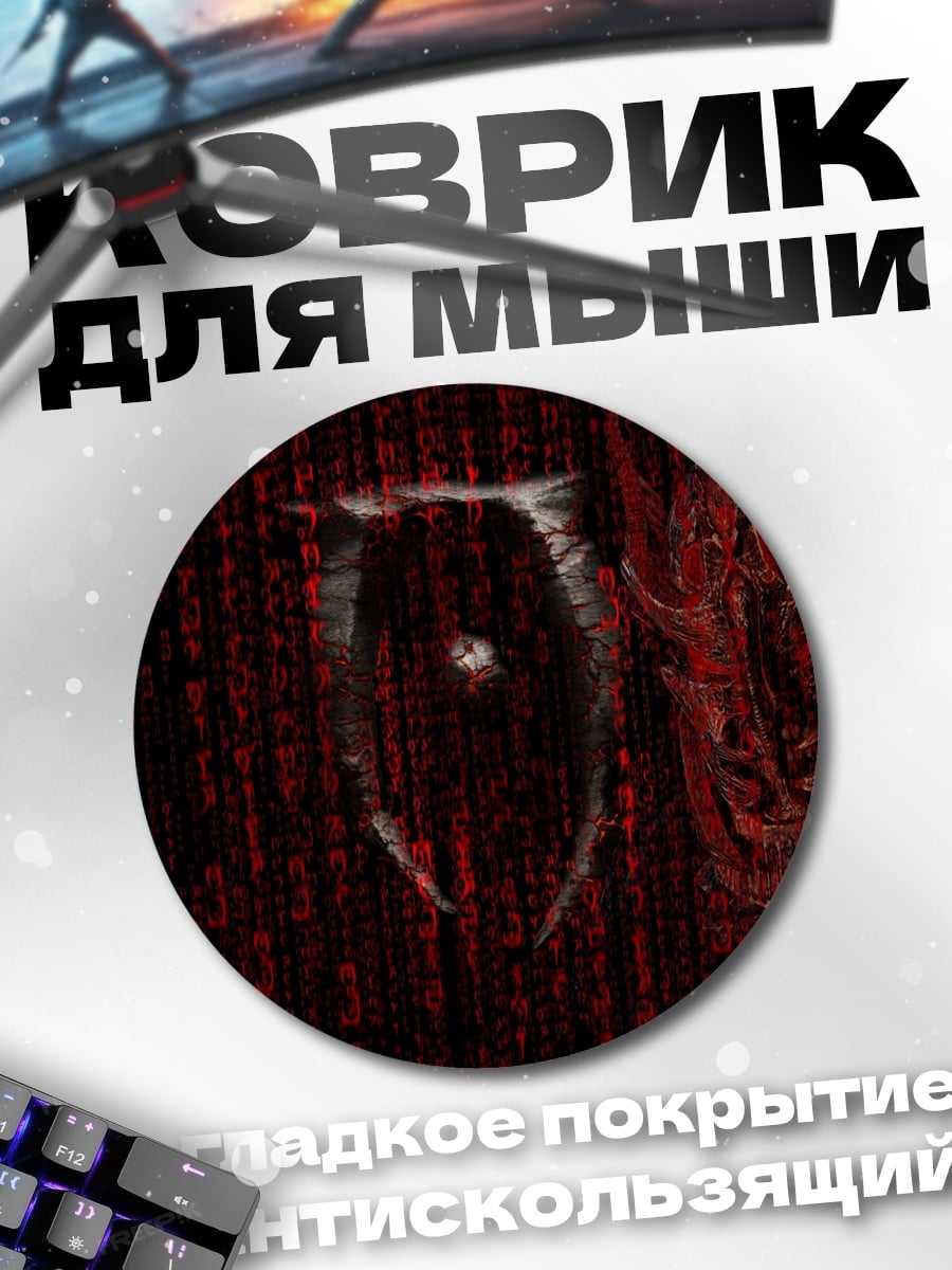 Коврик круглый Матрица красные символы